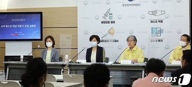 정은경 질병관리청장이 27일 충북 청주시 오송읍 질병청 브리핑실에서 코로나19 4분기 접종계획 및 소아·청소년 접종 관련 전문가 초청 브리핑을 하고 있다. 왼쪽부터 김여향 칠곡경북대병원 소아심장과 교수, 최은하 예방접종전문위원회 위원장(서울대 어린이병원 소아청소년과 교수), 정은경 청장, 이상수 교육부 학교혁신지원실장. 2021.9.27/뉴스1 © News1 장수영 기자