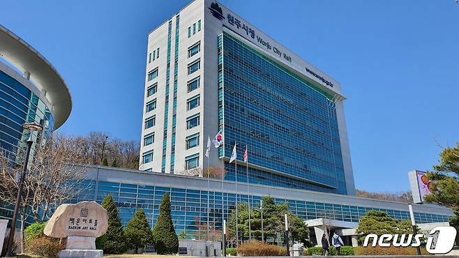 강원 원주시청. (뉴스1 DB)