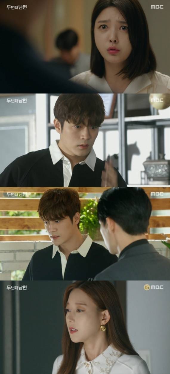 MBC '두 번째 남편' © 뉴스1