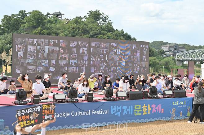 백제 퀴즈왕 선발대회 '집콕 라이브! 백제 골든벨' 모습