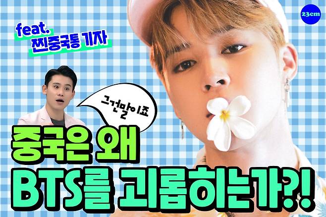 2030 Chosun Millennial News, 23CM! 이십삼센치는 '손바닥 한뼘 정도 길이'라는 뜻도 담고 있어요. 조선일보 밀레니얼 기자들이 매주 월요일마다 '한뼘' 더 깊고, '한뼘' 더 재미있는 뉴스를 배송해드릴게요.