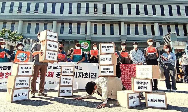 공주교육대·청주교육대, 한국교원대 초등교육과 학생들이 27일 정부세종청사 교육부 앞에서 ‘학급당 학생 수 20명’ 상한제 도입을 촉구하는 행위극을 하고 있다. 공주교대·청주교대·한국교원대 학생회 제공