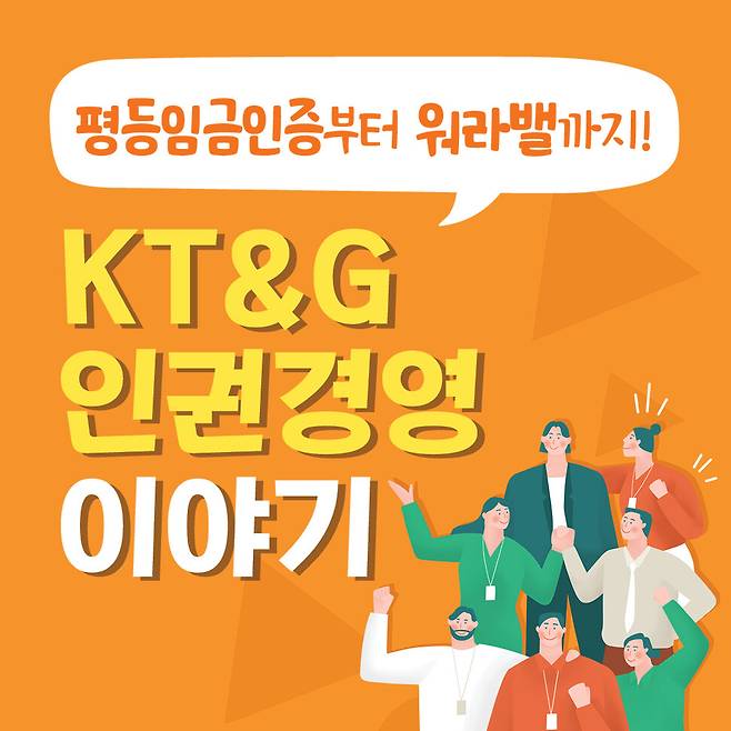 평등임금인증획득