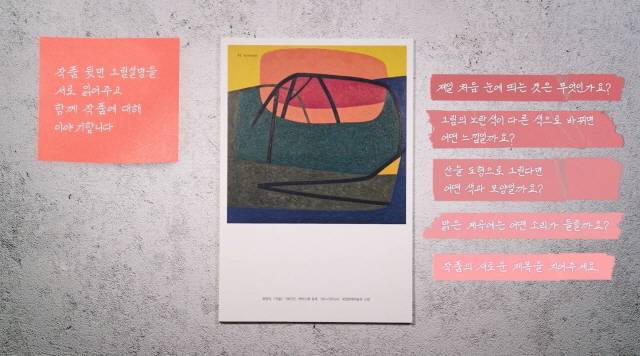 유영국, <작품(1957년)>/대한치매학회 제공