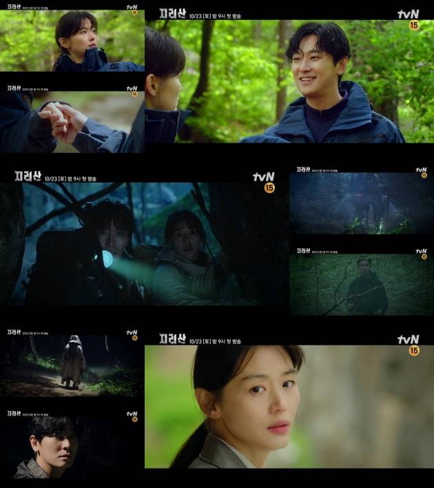 '지리산' 주지훈 전지현 /사진=tvN