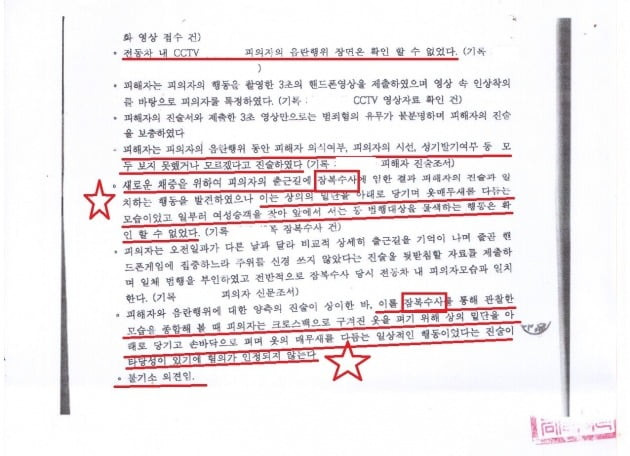 /사진=한국성범죄무고상담센터 페이스북