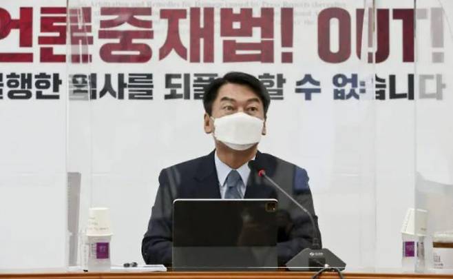 People’s Party leader Ahn Cheol-soo speaks at an international meeting on concerns about infringements of the freedom of the press and the freedom of expression in the Republic of Korea, at the National Assembly on September 23. National Assembly press photographers