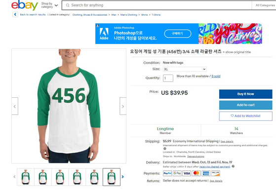 A shirt inspired by “Squid Game” sold on eBay [SCREEN CAPTURE]