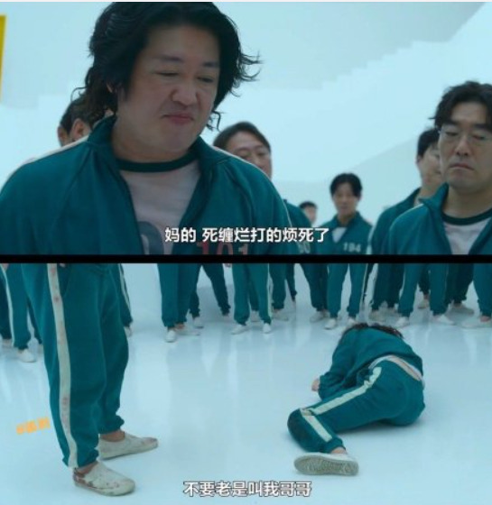 중국에서 불법 유통되는 넷플릭스 ‘오징어 게임’ 장면 중 일부[웨이보 캡처]