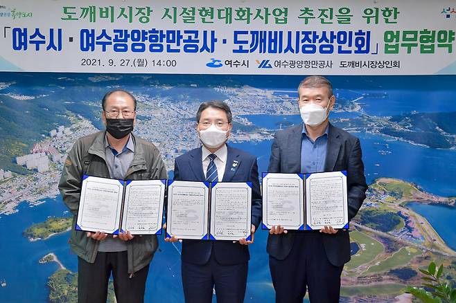 27일 오후 여수시장실에서 권오봉 여수시장과 최연철 여수광양항만공사 부사장, 김일평 도깨비시장 상인회장이 ‘도깨비시장 아케이드 설치사업’ 상호 협력을 위한 업무 협약을 했다 *재판매 및 DB 금지