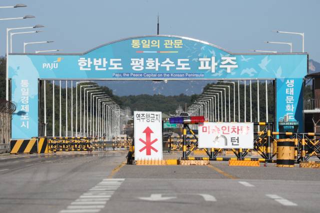 바리케이드 너머의 '판문점 가는 길'/파주=연합뉴스
