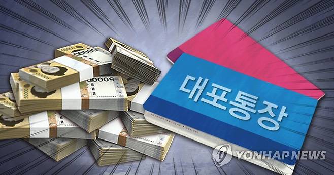 대포통장 (PG) [제작 조혜인] 일러스트, 합성사진