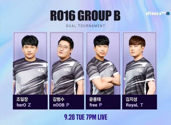 사진=아프리카TV