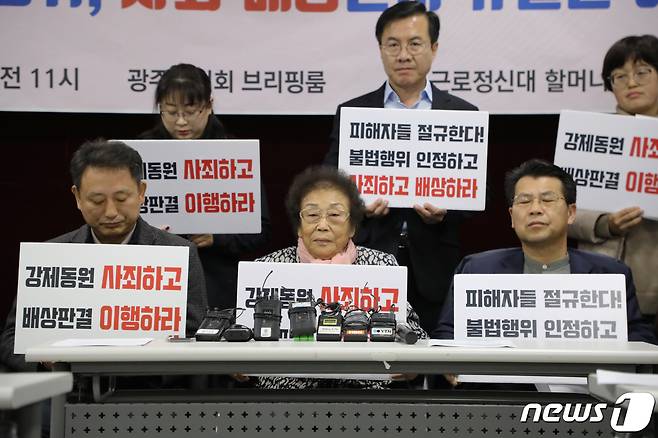 양금덕 할머니(가운데)가 지난 2019년 11월 27일 오전 광주시의회 브리핑룸에서 열린 기자회견에서 미쓰비시중공업을 상대로 승소한 대법원 판결 이행을 촉구하고 있다.2019.11.27/뉴스1 © News1 허단비 기자