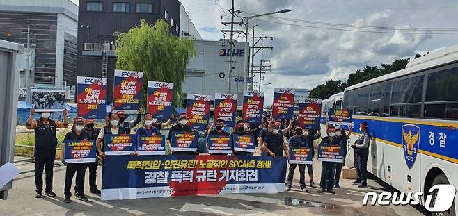 민주노총 공공운수노동조합 화물연대본부가 지난 27일 SPC삼립 청주공장 주변에서 경찰 진압을 비난하는 기자회견을 하고 있다.  2021.9.27© 뉴스1 조준영 기자