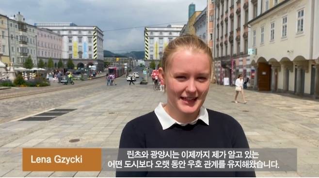 오는 10월 1~7일 국제 자매도시 오스트리아 린츠시와 공동으로 '대한민국 광양–오스트리아 린츠 자매결연 30주년 교류주간' 행사를 개최한다.(광양시 제공)2021.9.28/© 뉴스1