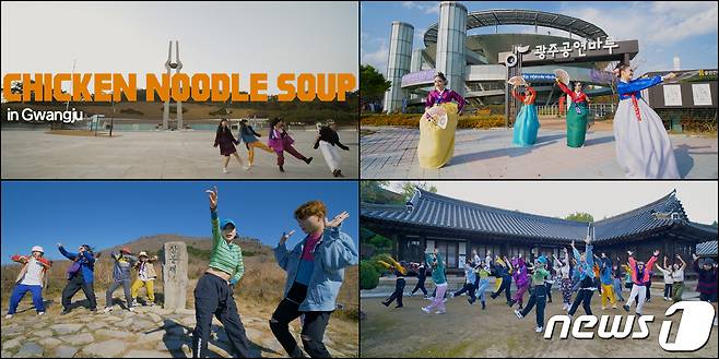 방탄소년단(BTS) 멤버 제이홉의 '치킨누들수프'(Chicken Noodle Soup) 커버댄스에 도전한 광주 시민들의 영상이 광주시 공식 유튜브 '빛튜브'를 통해 공개된다. 사진은 광주시민들의 커버댄스 모습.(광주시 제공)/뉴스1 © News1
