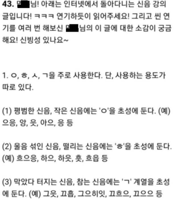 남성 성우에게 한 팬이 "신음소리를 이렇게 내달라"고 요구한 내용. (온라인 커뮤니티 갈무리) © 뉴스1