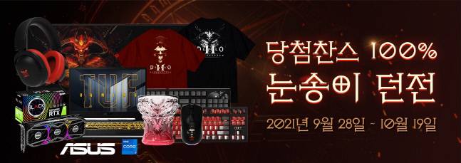 ‘디아블로2: 레저렉션’ 눈송이 던전 이벤트 이미지. &nbsp;제공 | 블리자드