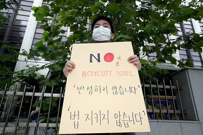 한국대학생진보연합 회원들이 지난 25일 서울 서초경찰서 앞에서 장제원 국민의힘 의원 아들이자 래퍼인 장용준(21·활동명 노엘)씨의 구속을 촉구하는 시위를 하고 있다./뉴시스