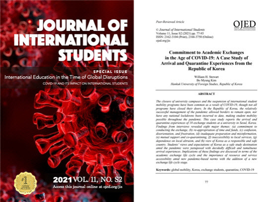 SCOPUS 저널 'JOURNAL OF INTERNATIONAL STUDENTS'(왼쪽)의 한국외대 논문(오른쪽)