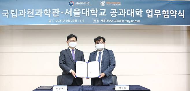 이병호 서울대 공과대학장(왼쪽)과 이정모 국립과천과학관장.