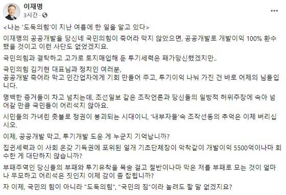 [이 지사 페이스북 캡처]