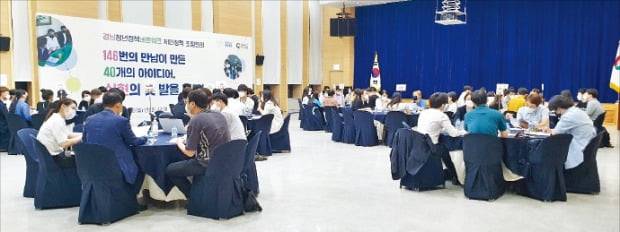 경상남도는 청년 정책을 자신들이 직접 논의할 수 있도록 ‘청년정책플랫폼 회의’를 운영하고 있다.  /경상남도 제공