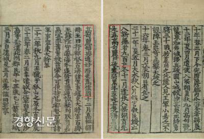 무령왕은 누란의 위기에 빠진 백제를 다시 반석 위에 올려놓은 중흥군주였다. 무령왕은 중국 양나라에 사신을 보내 ‘이제 백제는 고구려를 여러차례 꺾었고 다시 강국이 되었다’는 의미에서 ‘누파구려 갱위강국’을 선언했다.