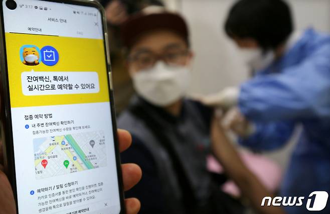 (대전=뉴스1) 김기태 기자 = 네이버와 카카오 앱을 이용해 코로나19 잔여 백신 예약이 시작된 27일 대전 서구 CMI종합검진센터에서 잔여 백신을 예약한 시민이 아스트라제네카 백신을 접종받고 있다. 2021.5.27/뉴스1