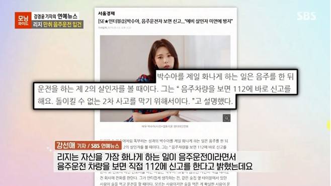 Lizzys comments, which said I hate that Drunk driver hurts others, became a boomerang.Lizzy (real name Park Soo-young), who caused the Drunk driving accident, has been responsible for not keeping his remarks in the past, in addition to the price.On September 27, the first trial of the law violation (dangerous driving injuries) on the punishment of specific crimes by Lizzy was held at the judges hearing in the Seoul Central District.Earlier, Lizzy was drunk at 10:12 pm on May 18, and was hit by a taxi that was ahead of the intersection of Yeongdong Bridge in Cheongdam-dong, Gangnam-gu.At the time of the accident, Lizzys blood alcohol level was 0.197%, well above the license cancellation figure of 0.08%.Lizzy was handed over to the trial on charges of dangerous driving under the specific crime punishment law and Drunk driving under the Road Traffic Act.In his final statement, Lizzy said, I am living in self-defeating self-reflection with regret and guilt every day after the incident, reflecting on reality and dreams. I am really disappointed and ashamed of myself as a person who has thought that I will not harm society.It was a statement that seemed conscious of past remarks that strongly criticized Drunk drivers.Lizzy said in an interview at the end of the 2019 drama Young Ae Season 17, I am angry more than anything when I see a Drunk driver. If the agency cost is 20,000 won, I can go safely.I do not like to blow my own life and to hurt my accident and to hurt others. Lizzy has become a person in the past who Lizzy has hated and felt pathetic.Drunk driving, as well as committing an unforgivable crime, has become an irresponsible person who can not keep his words.Did Lizzy not know that the broadcasters words could soon be a chain that bounds himself?Lizzys fall, which debuted as a member of the group after school in 2010 and grew into an actor, is only bitter.Meanwhile, Lizzy admitted all charges in his first trial, and Prosecution sought an Imprisonment year for Lizzy; the first trial against Lizzy.The sentence will be given on October 28th.