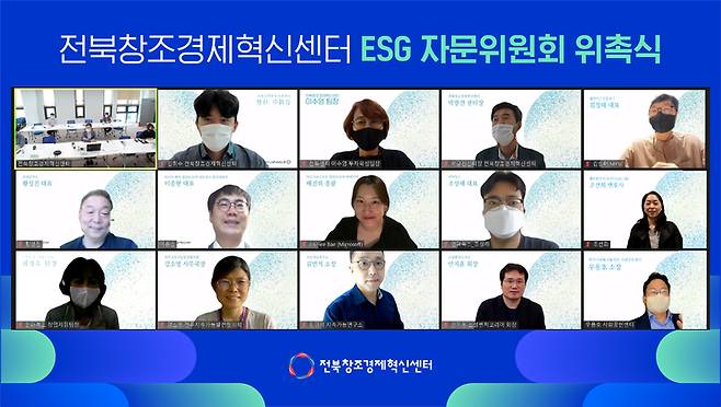 [전주=뉴시스] 28일 온라인 화상회의로 진행된 ‘ESG자문위원회 위촉식’ 모습. *재판매 및 DB 금지