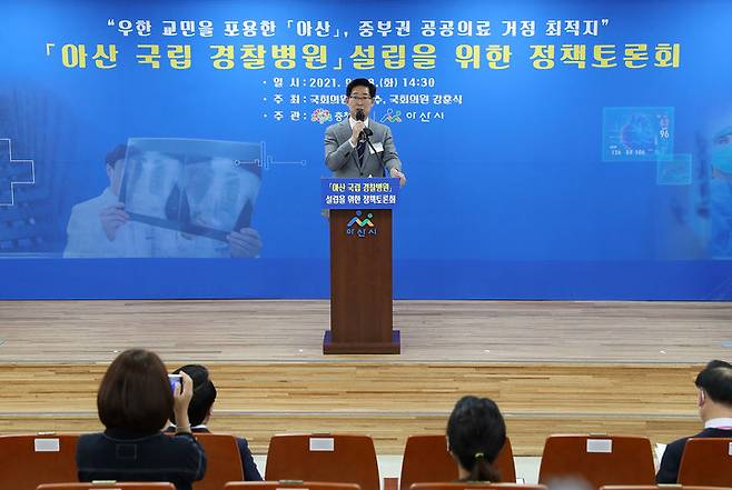 [홍성=뉴시스] 경찰병원 아산시 유치를 위한 정책토론회에서 양승조 지사가 인사말을 하고 있다.  *재판매 및 DB 금지