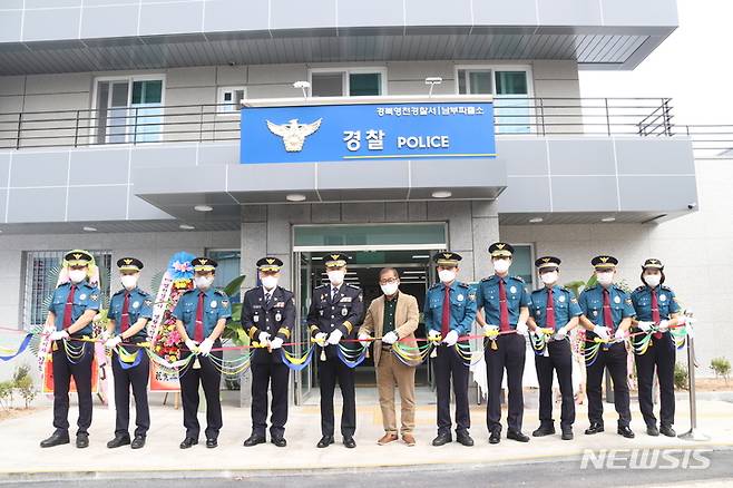 영천경찰서 남부파출소 신축 준공식