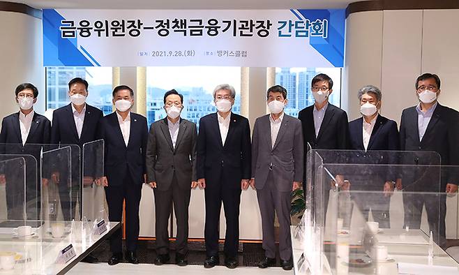 고승범 금융위원장(왼쪽 다섯번째)이 28일 서울 중구 전국은행연합회 뱅커스클럽에서 정책금융기관장들과 간담회에 앞서 기념촬영 하고 있다. 금융위원회 제공