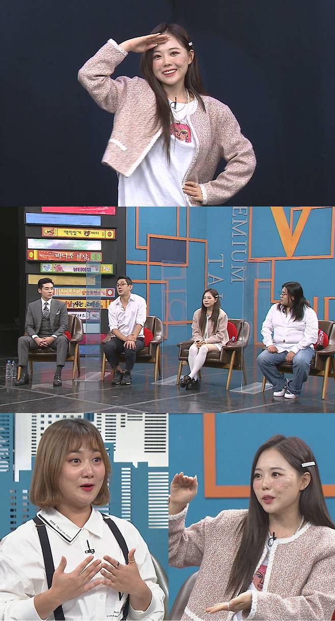 /사진제공='비디오스타'