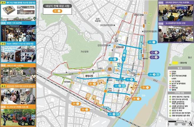 감호동 도시재생 뉴딜사업 [김천시 제공. 재판매 및 DB 금지]