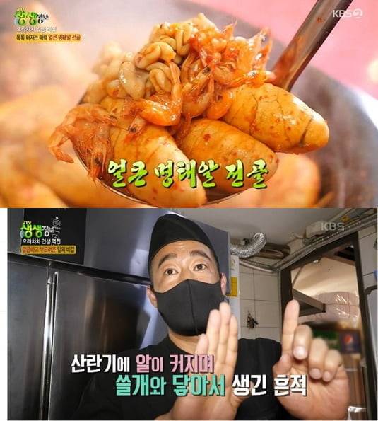 '2TV 생생정보'(사진=방송 화면 캡처)