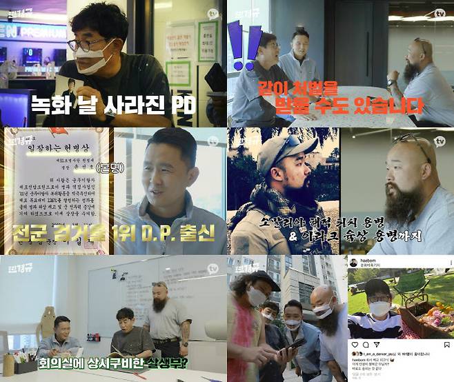 ‘찐경규’(사진=카카오TV)