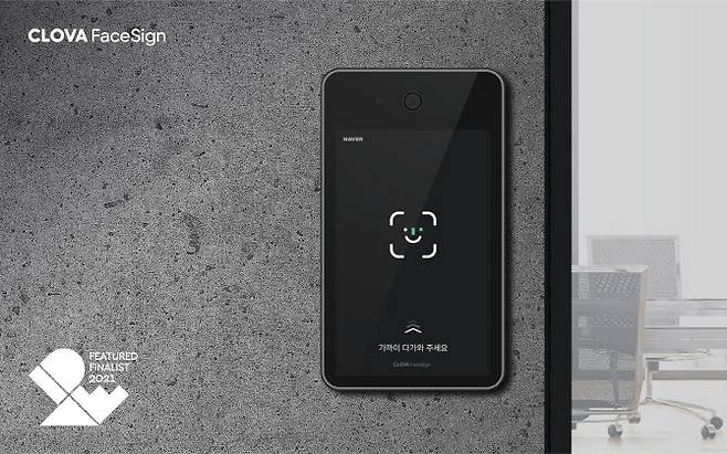 클로바 페이스사인. (사진=네이버)