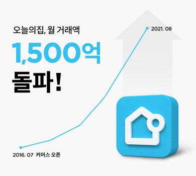 (사진=오늘의집)