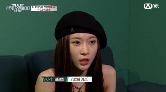 (사진=Mnet 댄스 경연 프로그램 ‘스트릿 우먼 파이터’ 캡쳐)