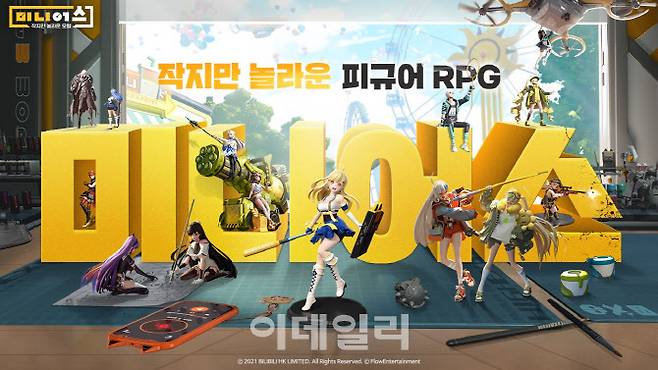 미니어스 대표 이미지