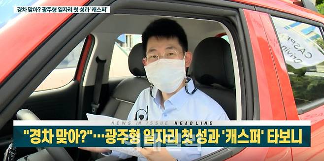 29일 이데일리TV 빅머니1부 ‘현장 in 이슈’ 방송