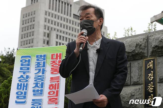이호승 전국철거민협의회중앙회(전철협) 상임대표가 29일 오전 서울 서초구 대검찰청 앞에서 성남시 대장동 개발사업 의혹과 관련,  성남도시개발공사의 유동규 전 기획본부장과 정민용 전 전략사업실장, 고재환 성남의뜰 대표를 고발하는 기자회견을 하고 있다. 2021.9.29/뉴스1 © News1 성동훈 기자