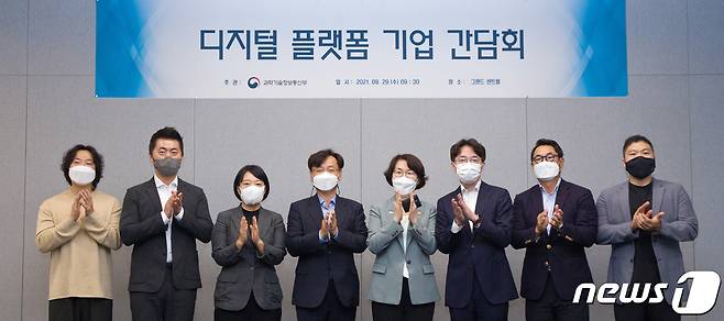 임혜숙 과학기술정보통신부 장관이 29일 오전 서울 중구 그랜드센트럴에서 열린 '디지털 플랫폼 기업 간담회'에서 기념촬영을 하고 있다. 왼쪽부터 홍승일 힐링페이퍼(강남언니) 대표, 김종윤 야놀자 대표, 한성숙 네이버 대표, 박성호 한국인터넷기업협회장, 임혜숙 과학기술정보통신부 장관, 김범준 우아한형제들(배달의민족) 대표, 여민수 카카오 대표, 김본환 로앤컴퍼니(로톡) 대표. (과학기술정보통신부 제공) 2021.9.29/뉴스1