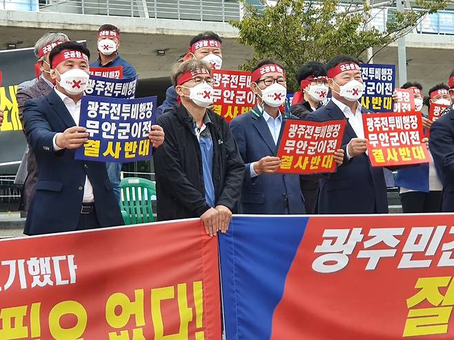 28일 오전 무안국제공항에서 전남 무안군 시민사회단체 회원들이 광주 군공항의 무안 이전을 반대하는 집회를 열고 있다. /뉴시스