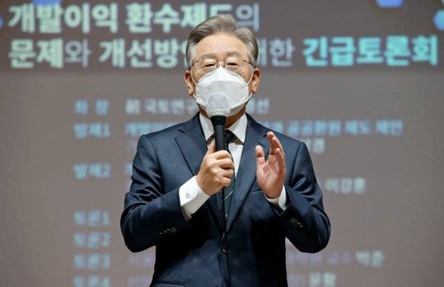 더불어민주당 대선 예비후보인 이재명 경기도지사가 29일 오전 서울 영등포구 중앙보훈회관에서 열린 개발이익 환수제도의 문제와 개선방안에 대한 긴급토론회에서 축사를 하고 있다. 2021.9.29/뉴스1 © News1