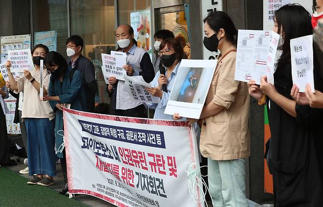 화성외국인보호소면회시민모임 마중 등 인권단체 관계자들이 29일 서울 중구 국가인권위원회 앞에서 `외국인보호소 내 인권유린 규탄 및 재발 방지를 위한 기자회견'을 열고 있다. 강창광 선임기자