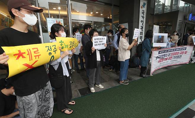 화성외국인보호소면회시민모임 마중 등 인권단체 관계자들이 29일 서울 중구 국가인권위원회 앞에서 `외국인보호소 내 인권유린 규탄 및 재발 방지를 위한 기자회견'을 열고 있다. 강창광 선임기자